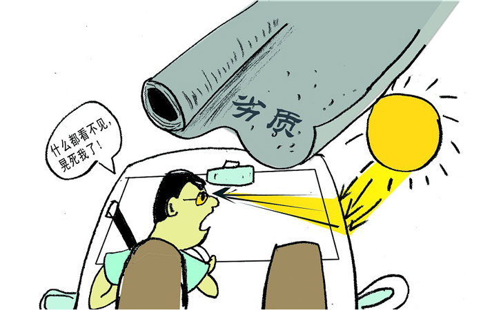 汽車膜質(zhì)量好壞的標(biāo)準